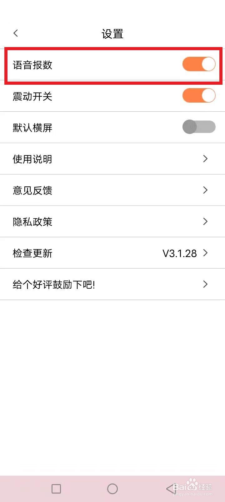 计算器声音怎么调出来