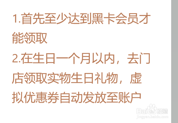 丝芙兰生日礼物怎么领取