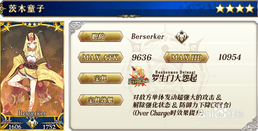 fgo神秘之国的ONILAND!! 卡池相关