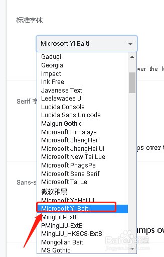 谷歌浏览器设置自定义字体Microsoft Yi Baiti