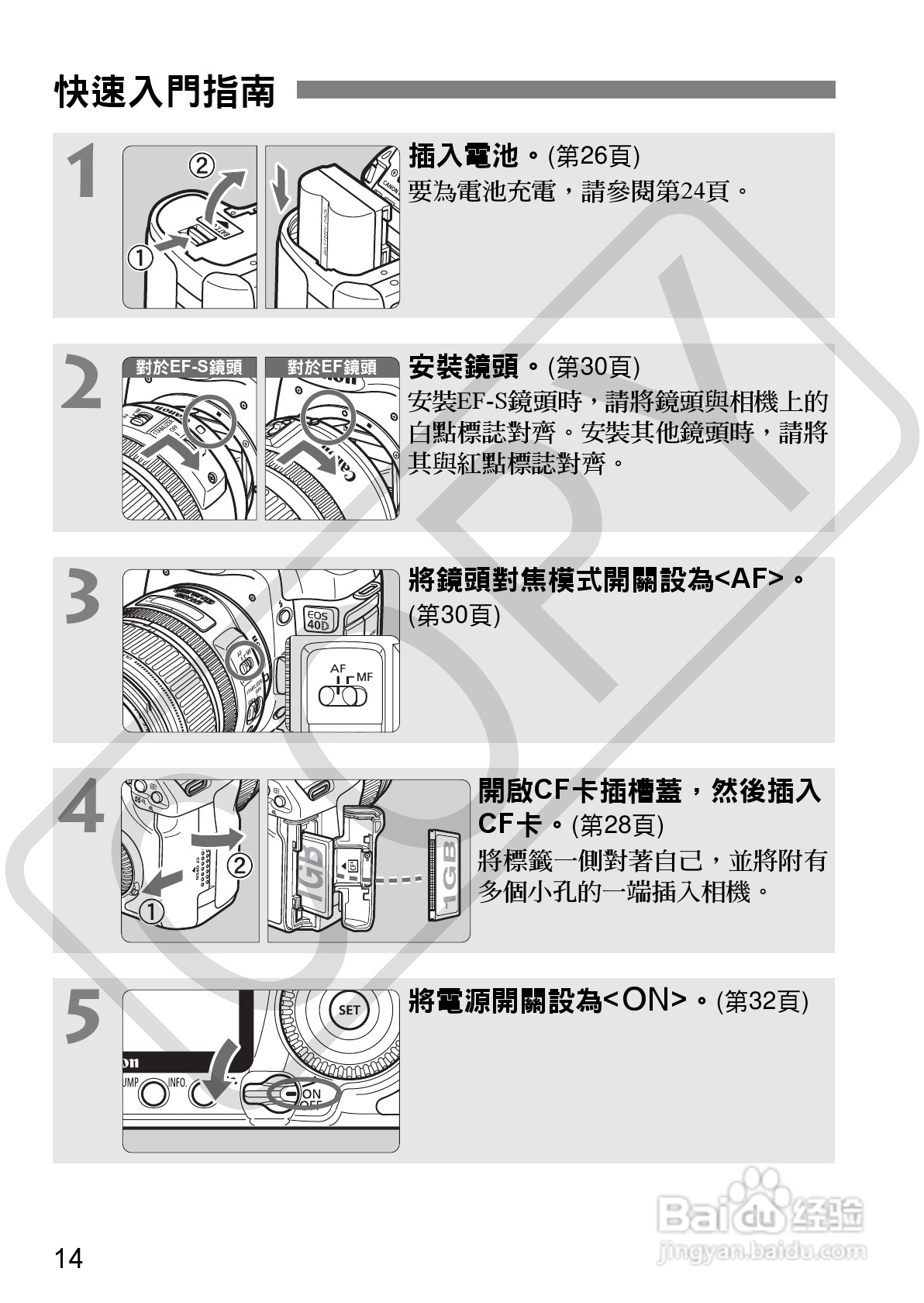 CANON EOS40D相机使用说明书:[2]