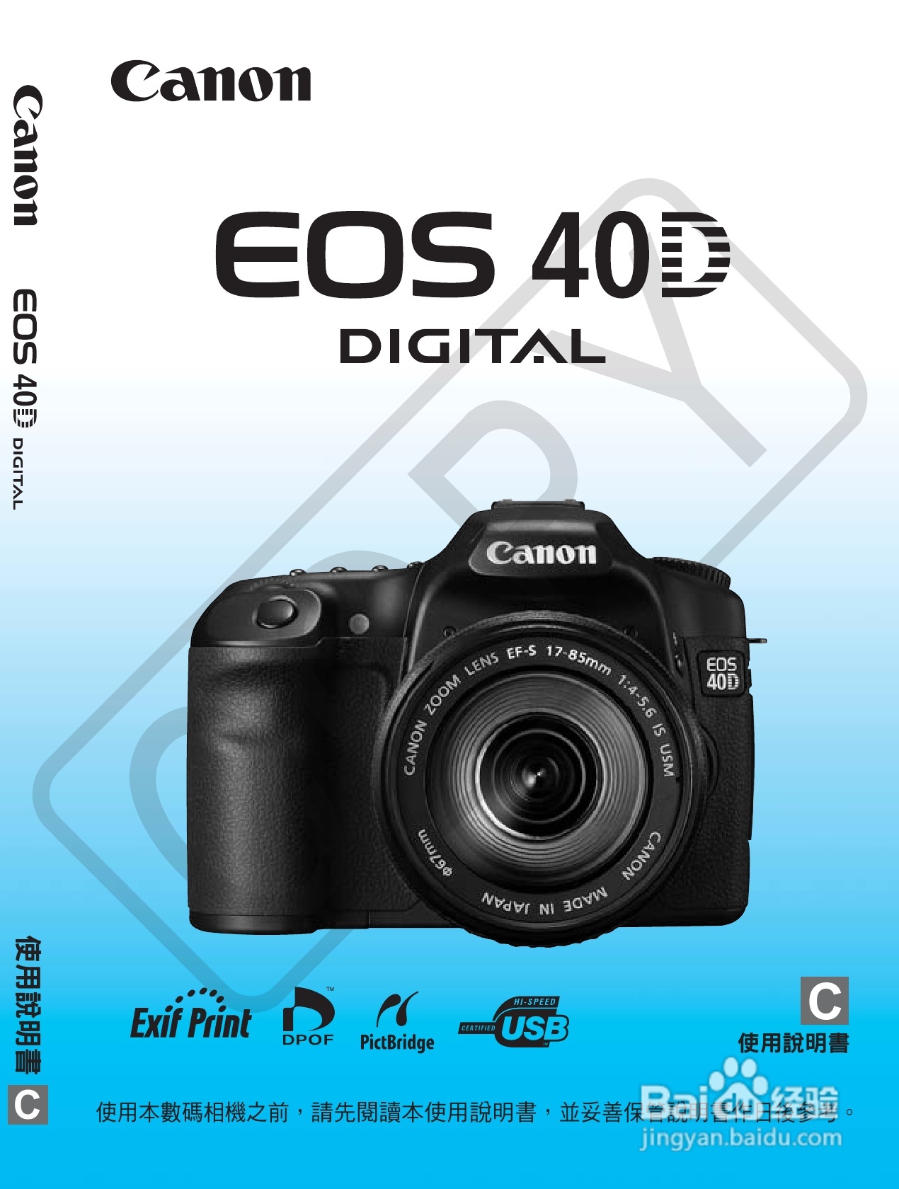 CANON EOS40D相机使用说明书:[1]