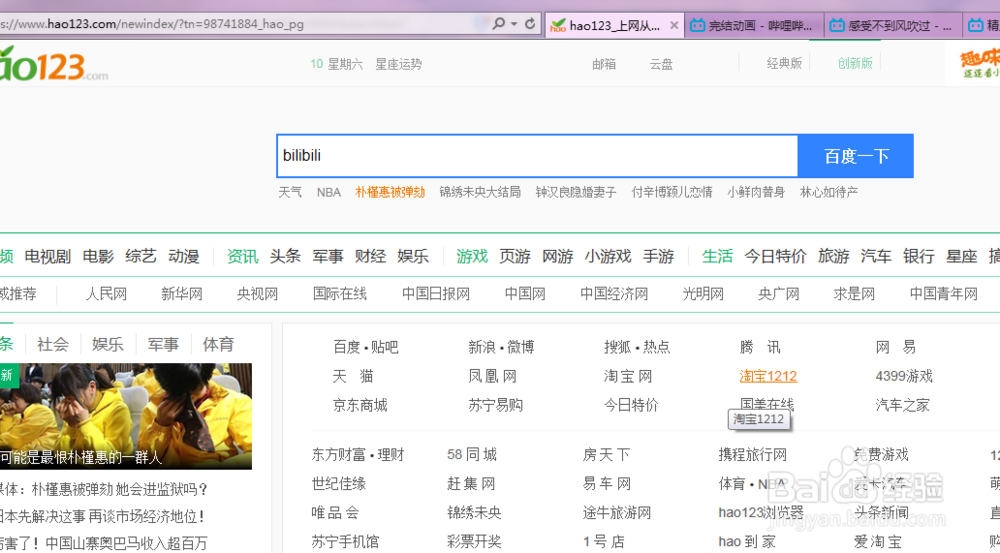 b站怎么搜索用户