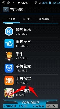 手机老是显示内存储蓄空间不足