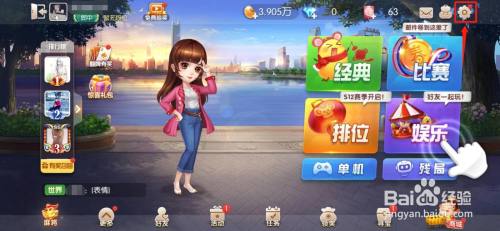 欢乐斗地主如何设置玩游戏时长