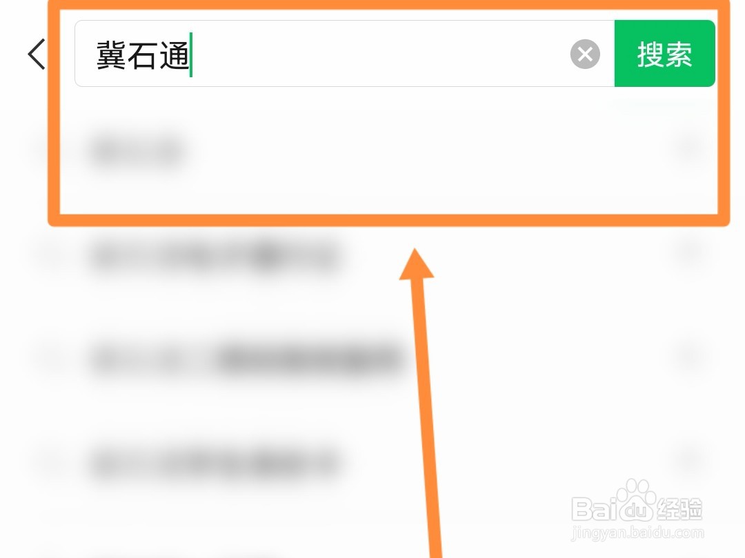 怎么给老人申请冀石通