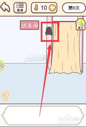 情侣求生欲游戏中的假发在哪里