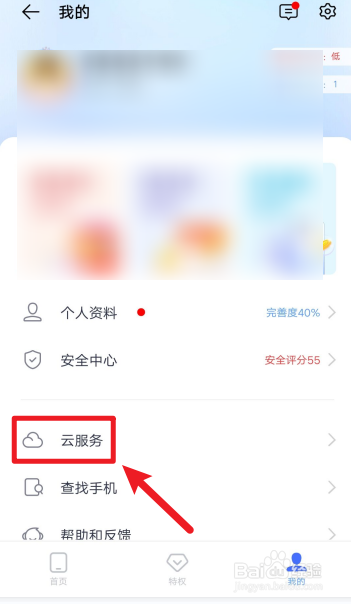 vivo手机相片删除了怎么恢复回来