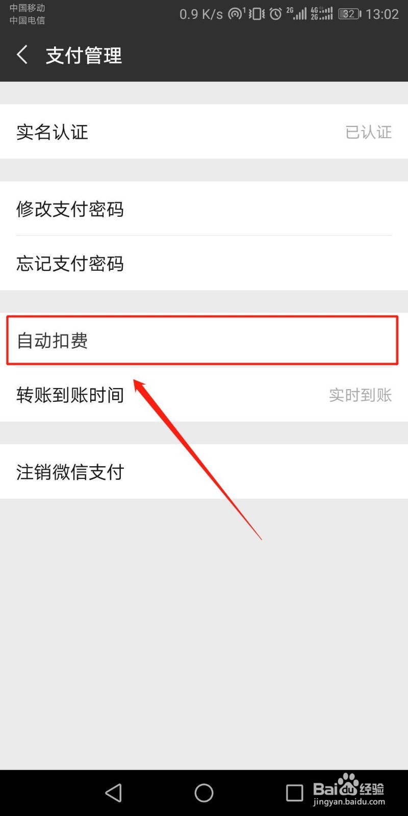 用微信支付切记要设置这三个隐藏的开关早知早好
