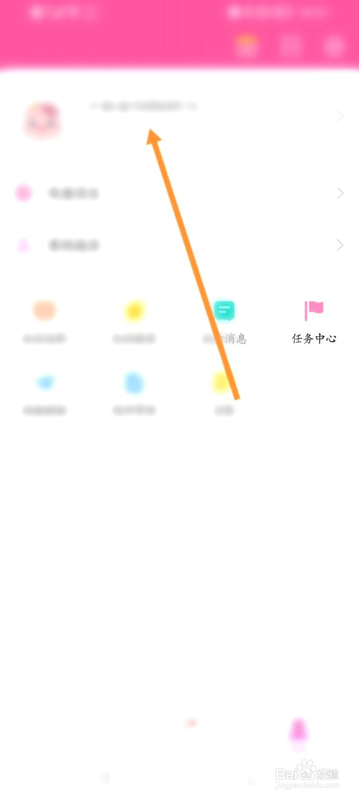 韩小圈到哪里更换头像