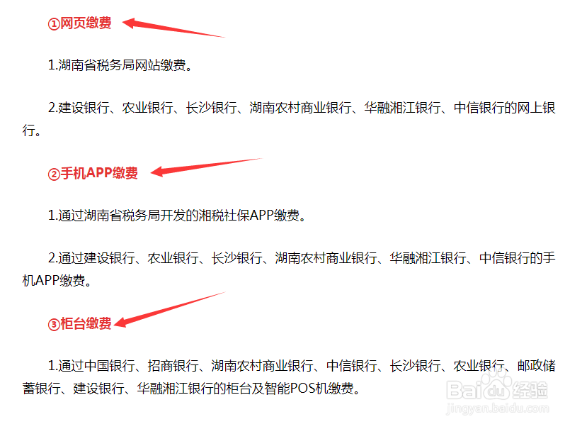 长沙城镇居民医疗保险怎么缴费