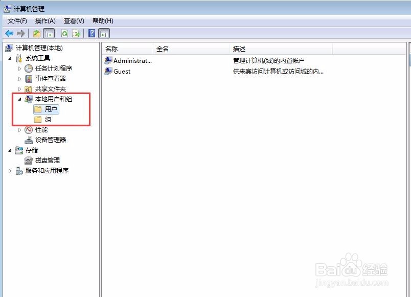 如何给计算机账户设置密码