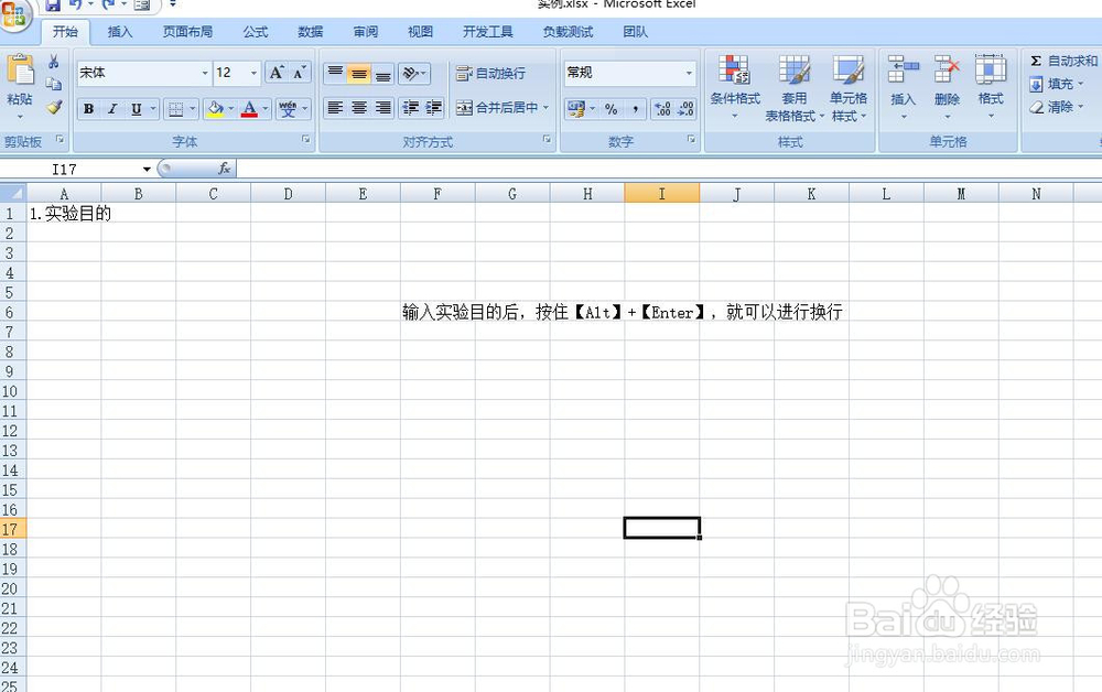 excel如何在单元格内自动换行
