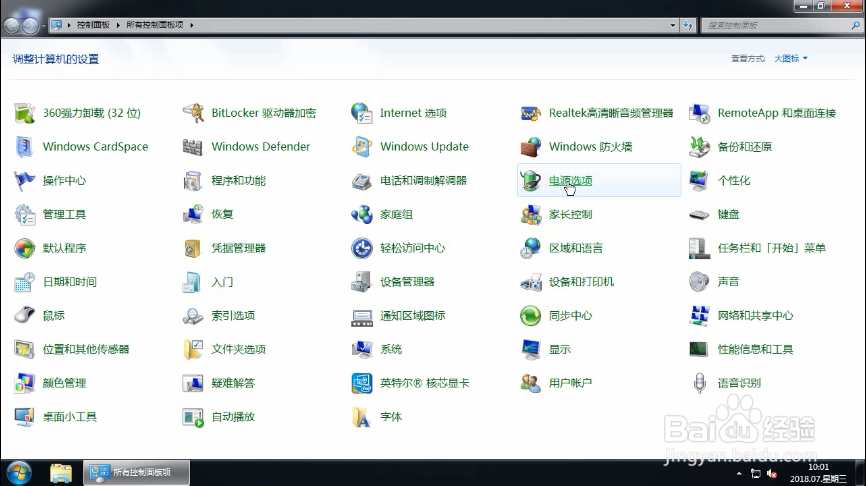 电脑cpu温度过高怎么办?
