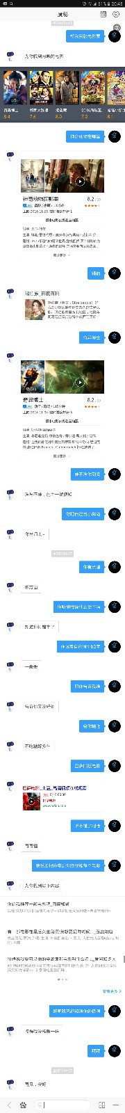 如何使用有趣的度秘进行语音搜索