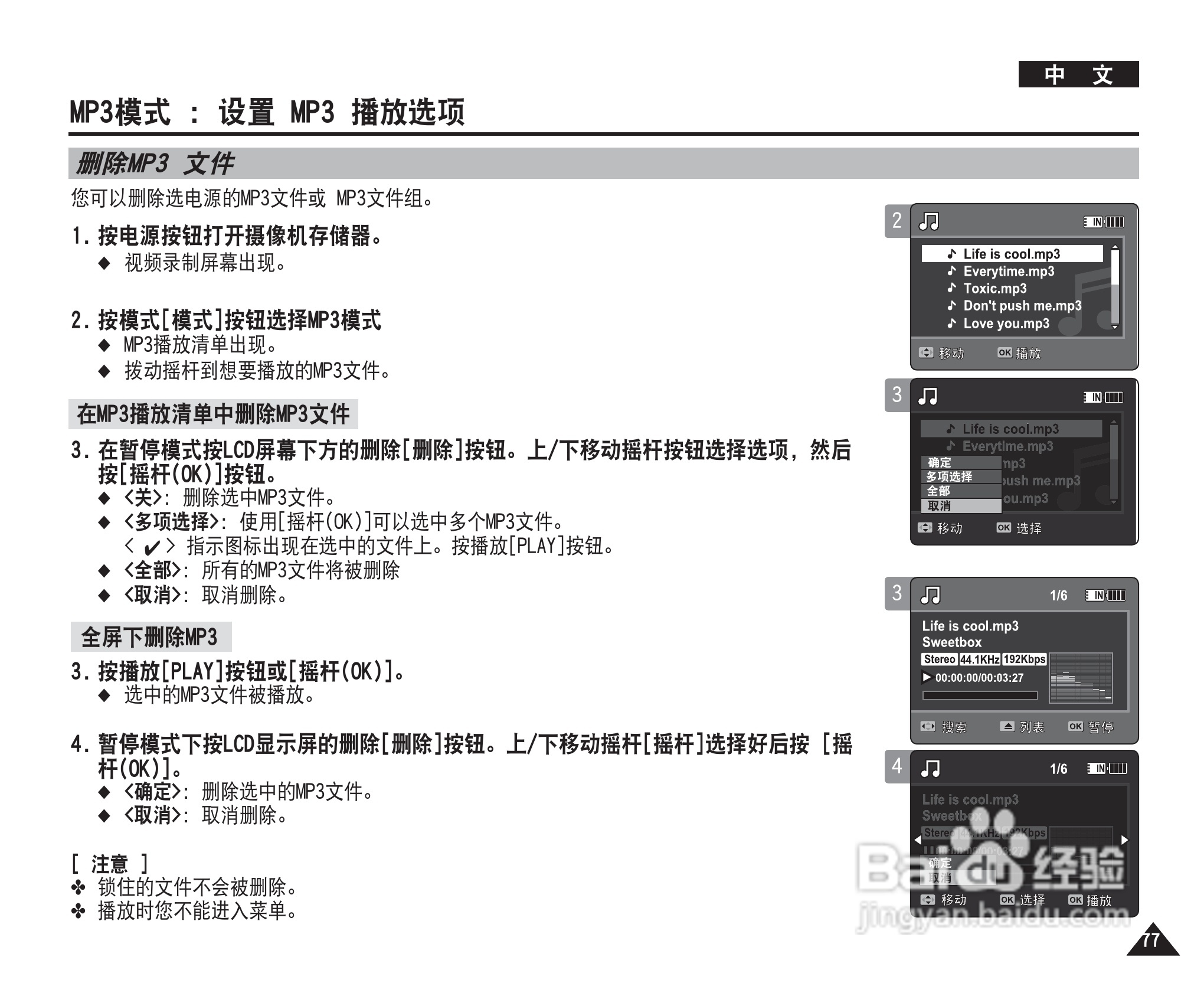 三星VP-MM11S(BL)摄录一体机使用说明书:[8]