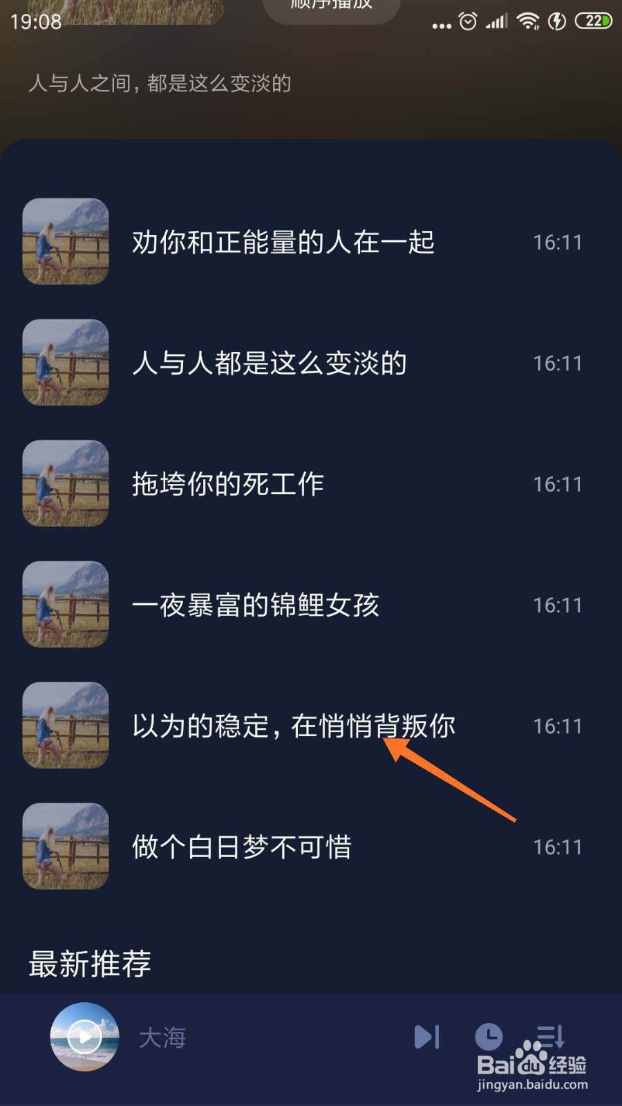 蜗牛睡眠中哪里查看在悄悄背叛你
