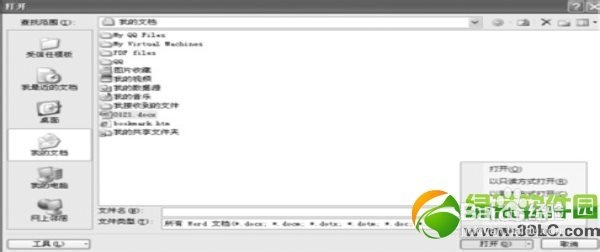 word问题：[3]恢复突然关闭的文档