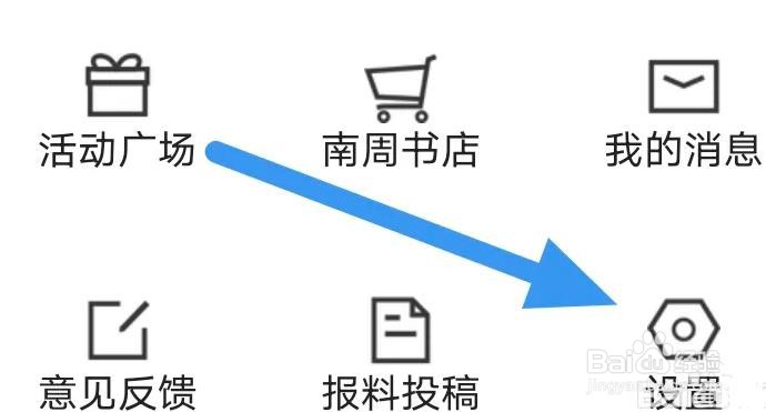南方周末是进怎么行清除缓存操作的