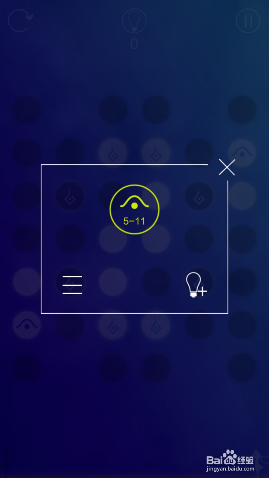 同一个世界攻略（三生梦醒篇）——第五章后六关