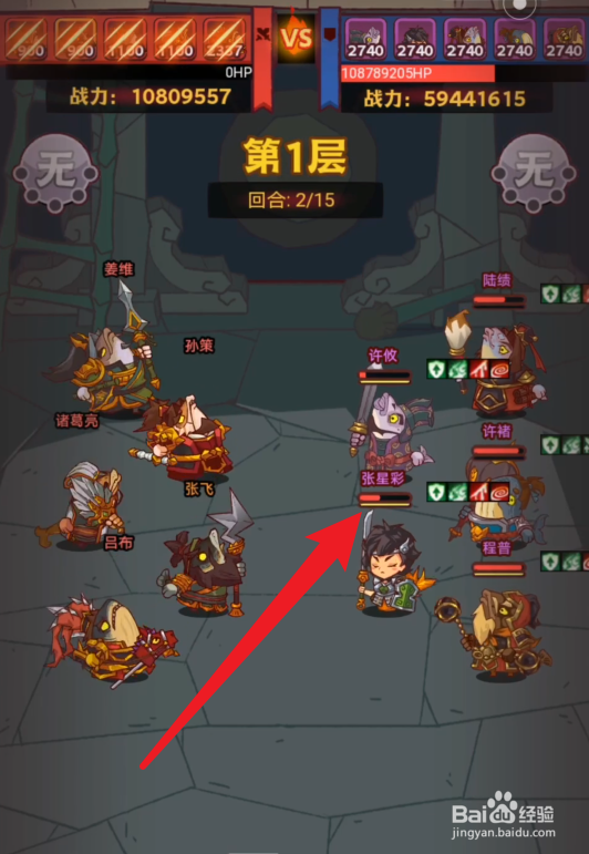 咸鱼之王金丝塔攻略