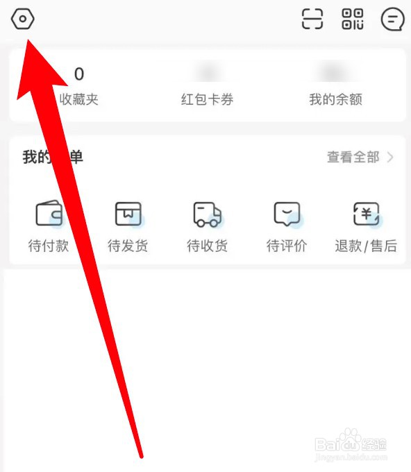 盒马app怎么使用兑换码兑换盒马会员