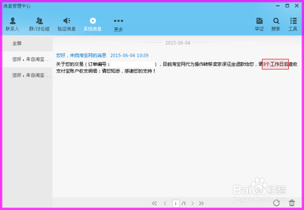 怎样尽快实现淘宝换货（下）换货变退货