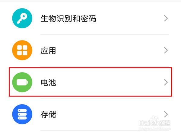 荣耀Play6C如何设置电量百分比