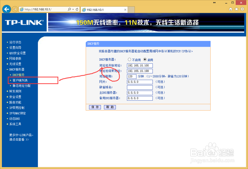 怎么知道无线路由器有没有被蹭网