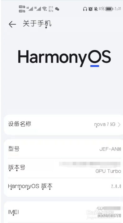 华为手机怎么升级鸿蒙系统
