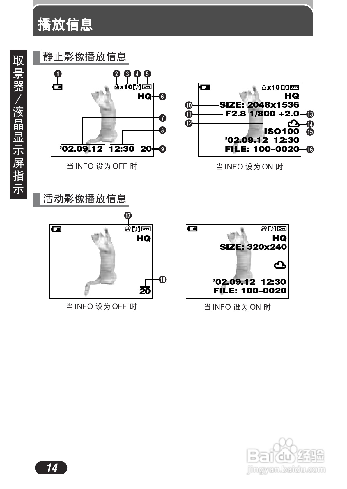 OLYMPUS数码照相机C-730使用说明书:[2]