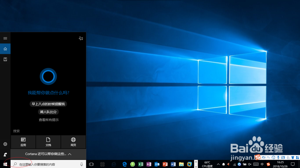 <b>排除Windows 10网络发现自动关闭无法启用的故障</b>