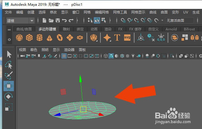 Maya2019软件中怎么修改圆盘模型