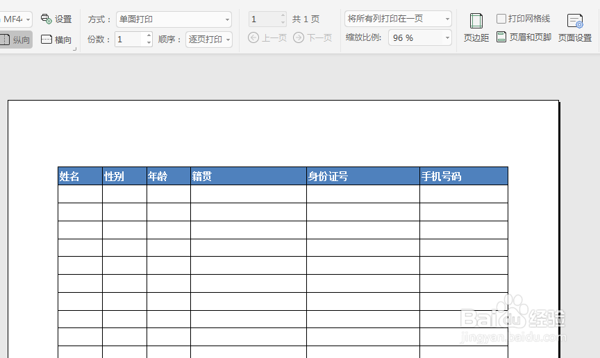 excel怎么把所有列打印到一页