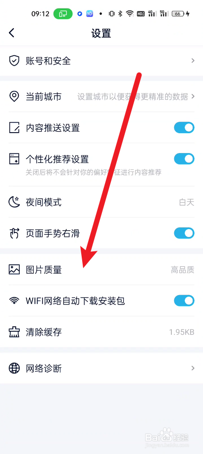 中关村在线如何设置高质量图片