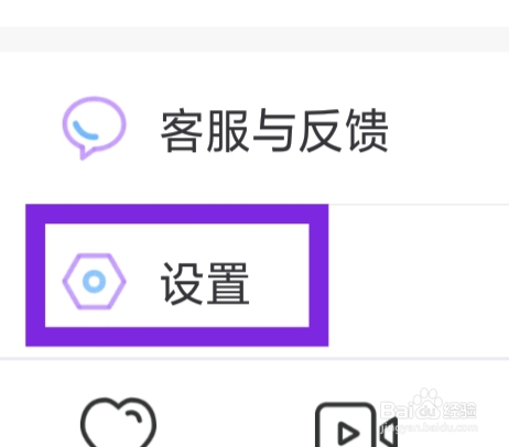 觅伊APP怎样设置同意平台获取个人信息