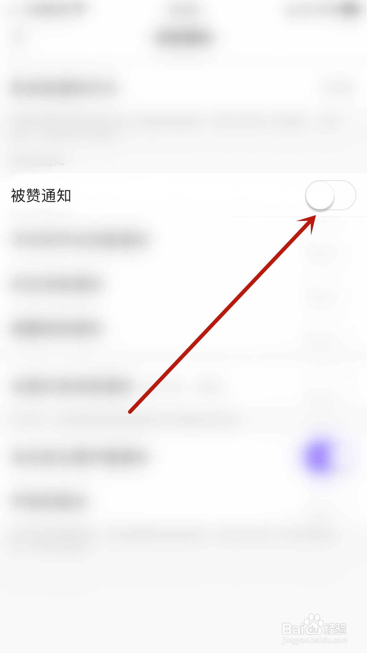 鱼音如何开启被赞通知