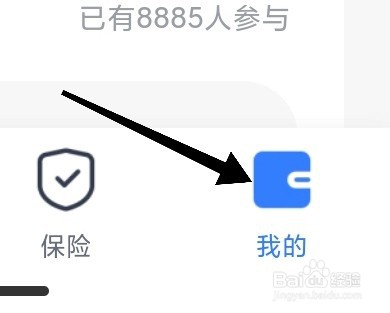 天星金融app如何查看理财交易记录