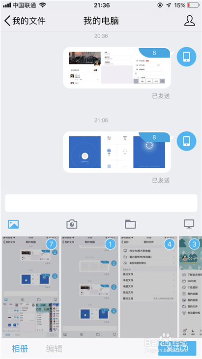 苹果手机怎样将照片上传至电脑