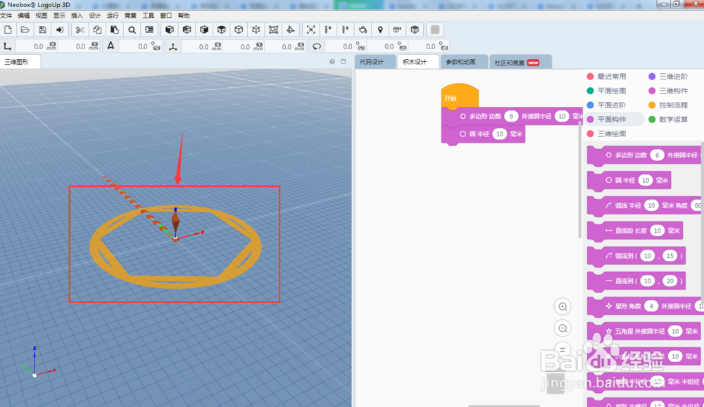 怎样在logoup 3d中画圆的内接六边形？