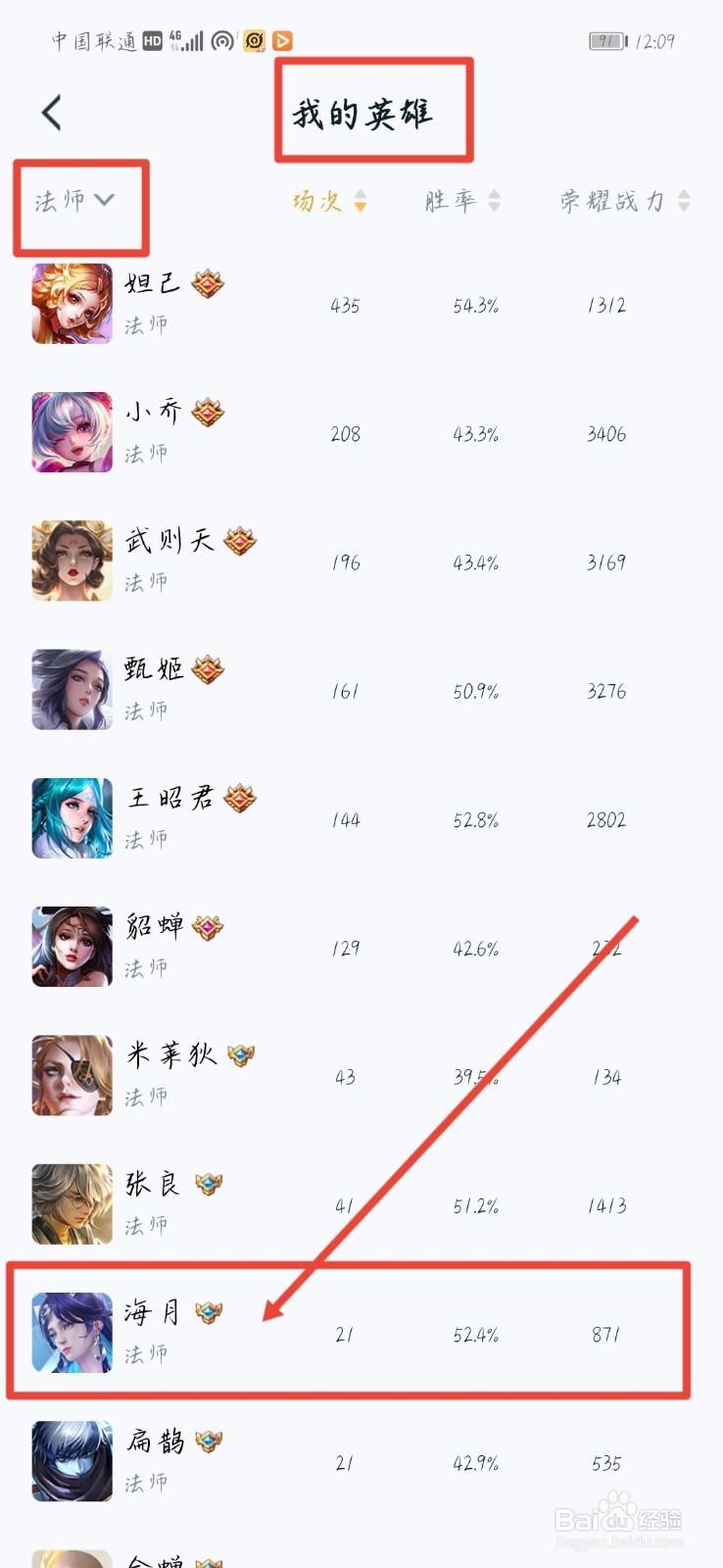 海月怎么克制