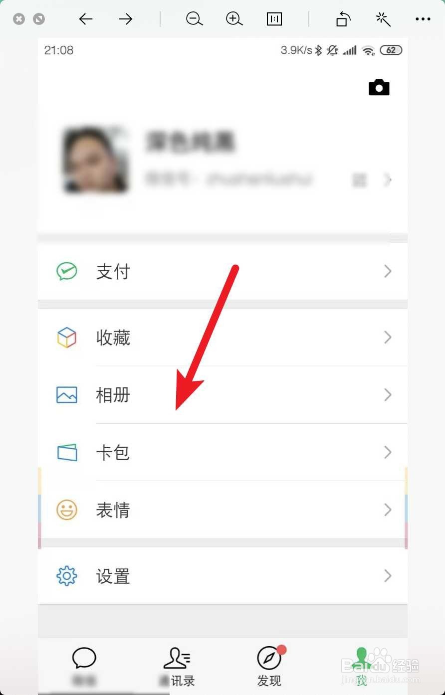 vivox6微信视频怎么删除