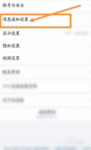 腾讯自选股软件中怎么开启业绩提醒功能