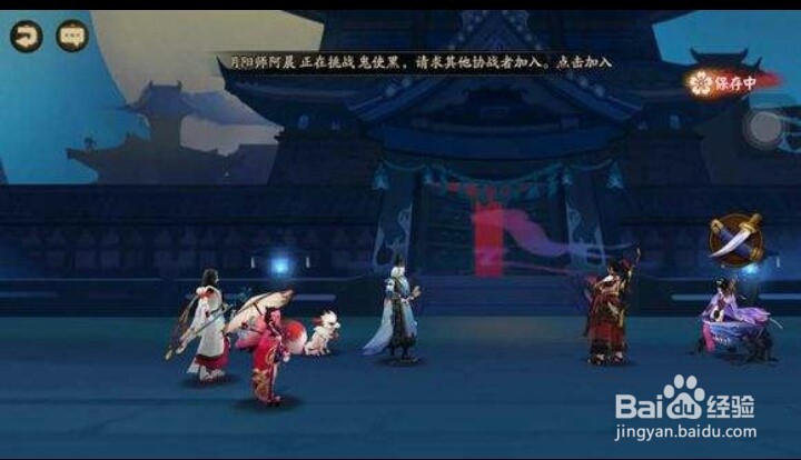 阴阳师怎么玩