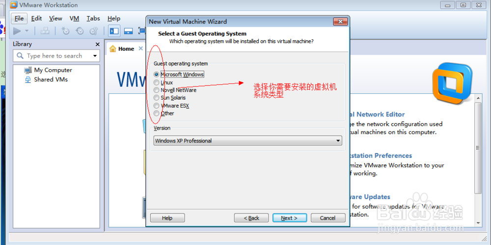 vmwareworkstation8教程