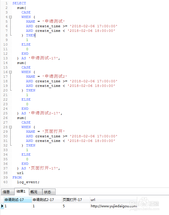 怎么样在数据库中使用命令统计我想要的数据