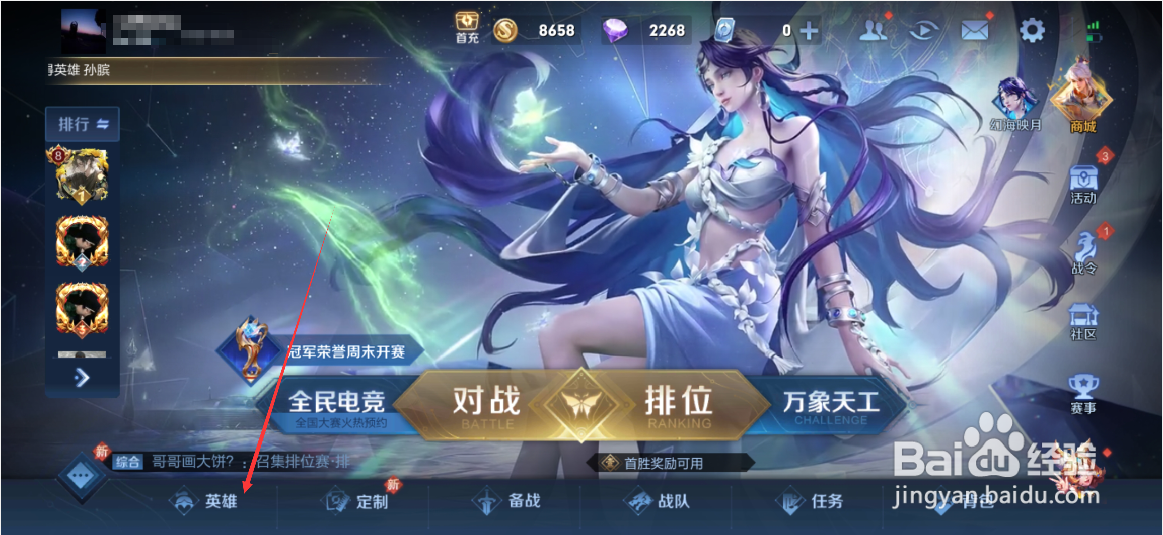 王者荣耀姜子牙连招顺序