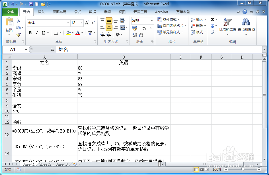 Excel如何取消隐藏列