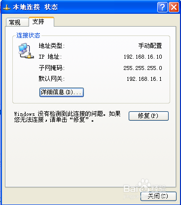 怎样查看自己电脑上的IP地址