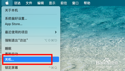 苹果笔记本电脑怎么关机